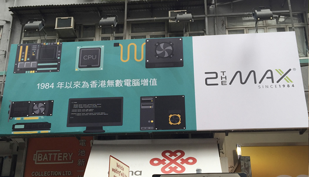 香港街頭大型戶外Banner廣告安裝實景